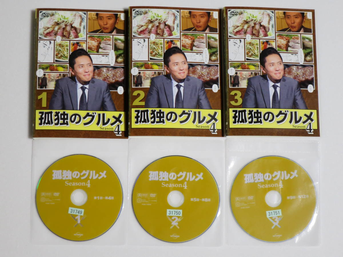 中古DVD 孤独のグルメ Season4 全3巻 松重豊 レンタルDVD レンタル落ち レンタルアップ USED_画像1