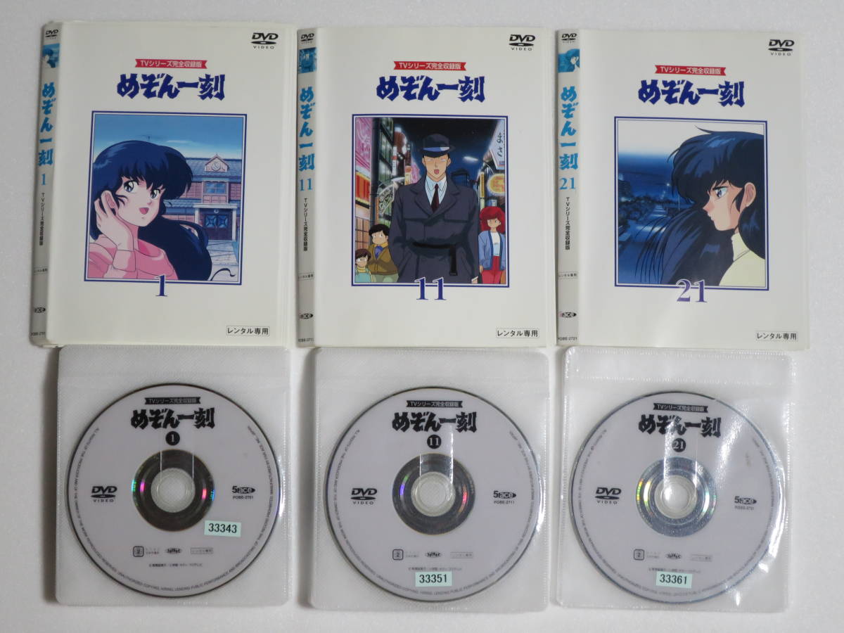 公式の店舗 全24巻 TVシリーズ完全収録版 めぞん一刻 中古DVD レンタル