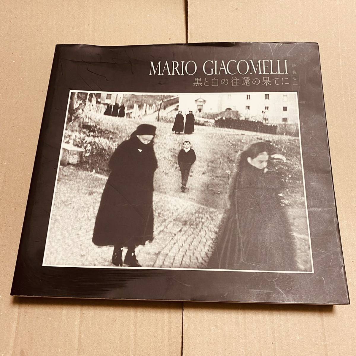 マリオ・ジャコメッリ 写真集 黒と白の往還の果てに 新装版 MARIO GIACOMELLI 2013年 初版　作品集_画像1