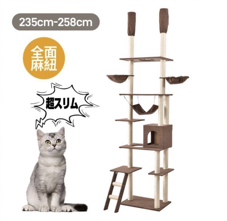 新版 キャットタワー 突っ張り 爪研ぎ 麻紐 猫タワー 猫用品 全面麻紐