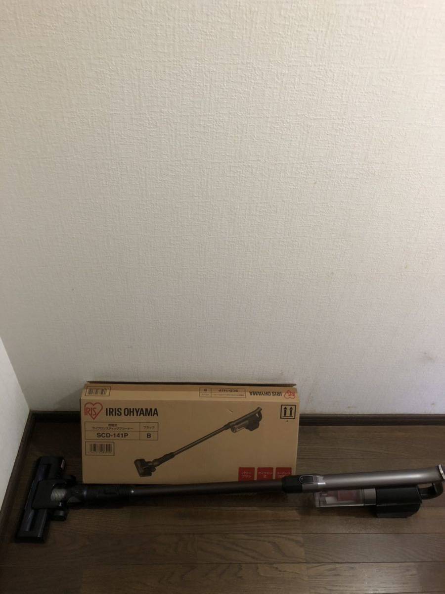 すぐったレディース福袋 アイリスオーヤマ スティッククリーナー 充電