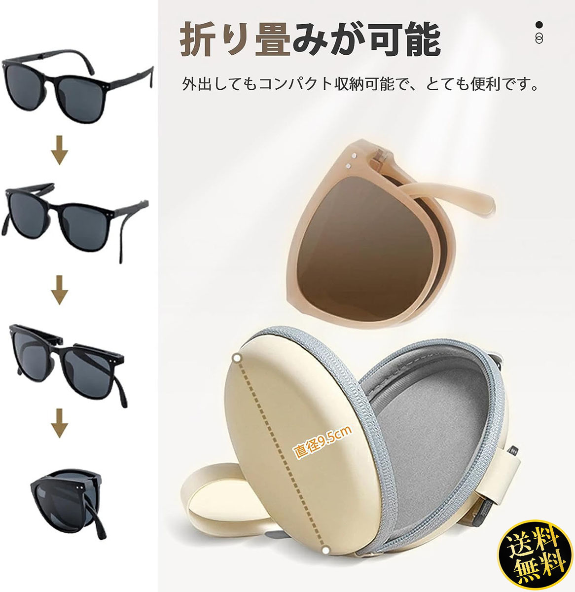 折り畳みサングラス ブラック ラウンド型収納袋 偏光レンズ UV400保護 ファッション レディース 高級感 折り畳みサングラス ブラック ラウンド型収納袋 偏光レンズ UV400保護 ファッション レディース 高級感