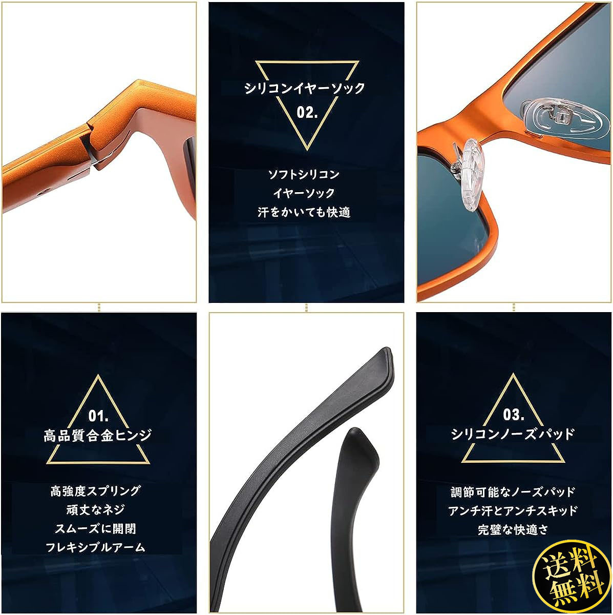 【個性的で斬新な印象をアピール】 スポーツサングラス オレンジTAC偏光レンズ 高炭素繊維テンプル ファッション アイテム 日本人