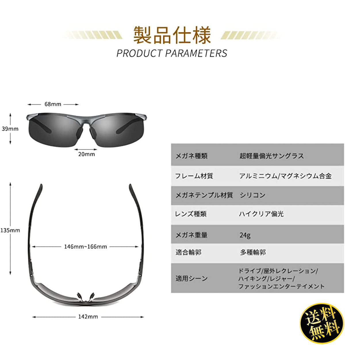 【日本人の顔にフィットしている】 偏光スポーツサングラス TAC偏光レンズ UV400 日本人設計 シリコン製 ファッション メンズ ブラック