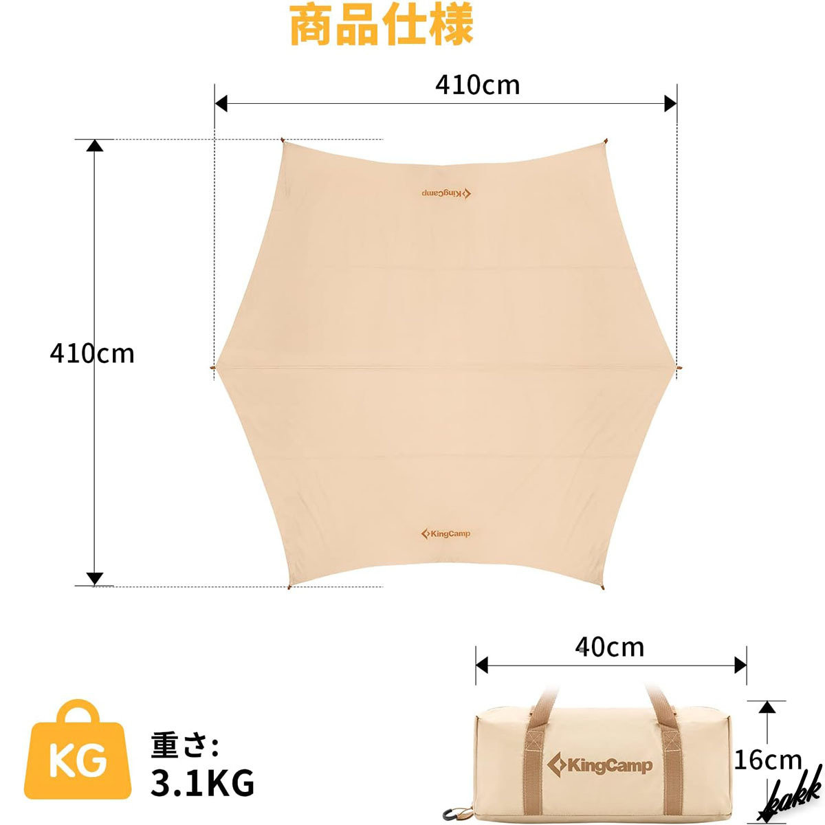 5365円 【見た目の美しさ+大きな遮光面積】 ヘキサタープ 410 5365円 【見た目の美しさ+大きな遮光面積】 ヘキサタープ 410