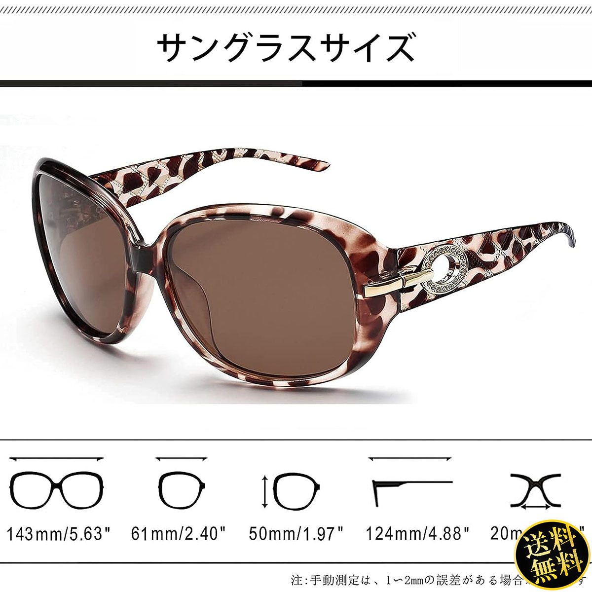 【個性的でエレガント】 サングラス レオパード柄 偏光レンズ UV400カット ラインストーン ファッション レディース 日本人顔設計