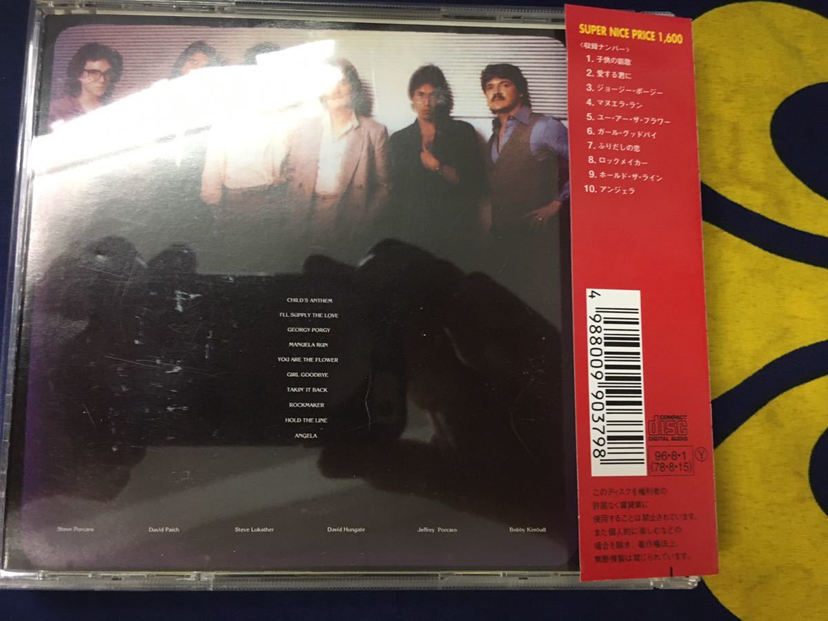 Toto★中古CD国内盤帯付「トト～宇宙の騎士」_画像2