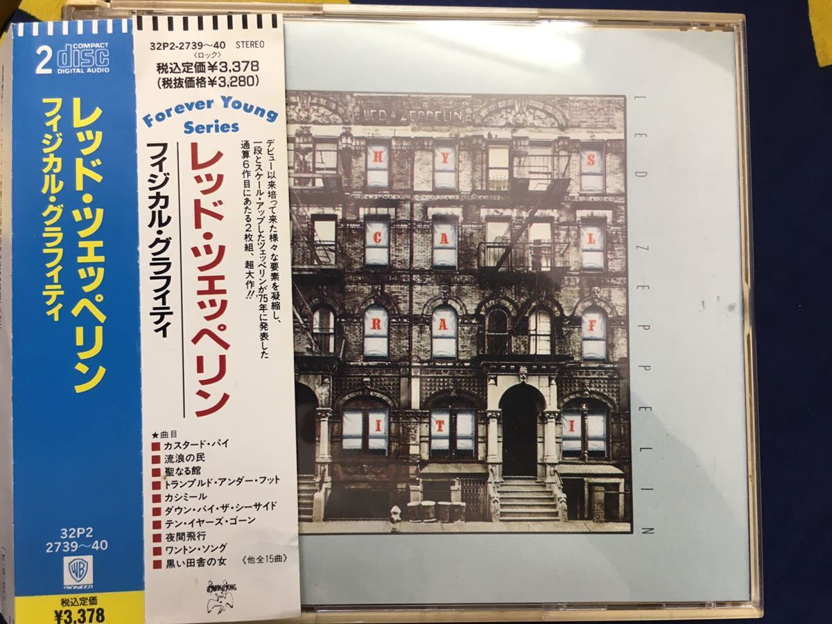 Led Zeppelin★中古2CD国内盤帯付「レッド・ツェッぺリン～フィジカル・グラフティ」_画像1