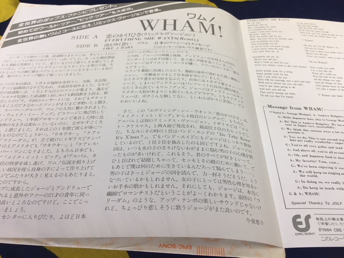 Wham！★中古7’シングル国内盤「ワム!～恋のかけひき」_画像2