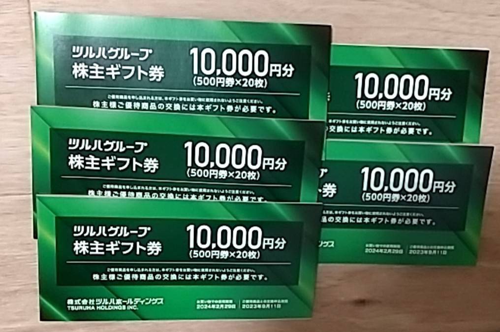 ツルハホールディングス株主ギフト券50,000円分-–日本Yahoo!拍賣