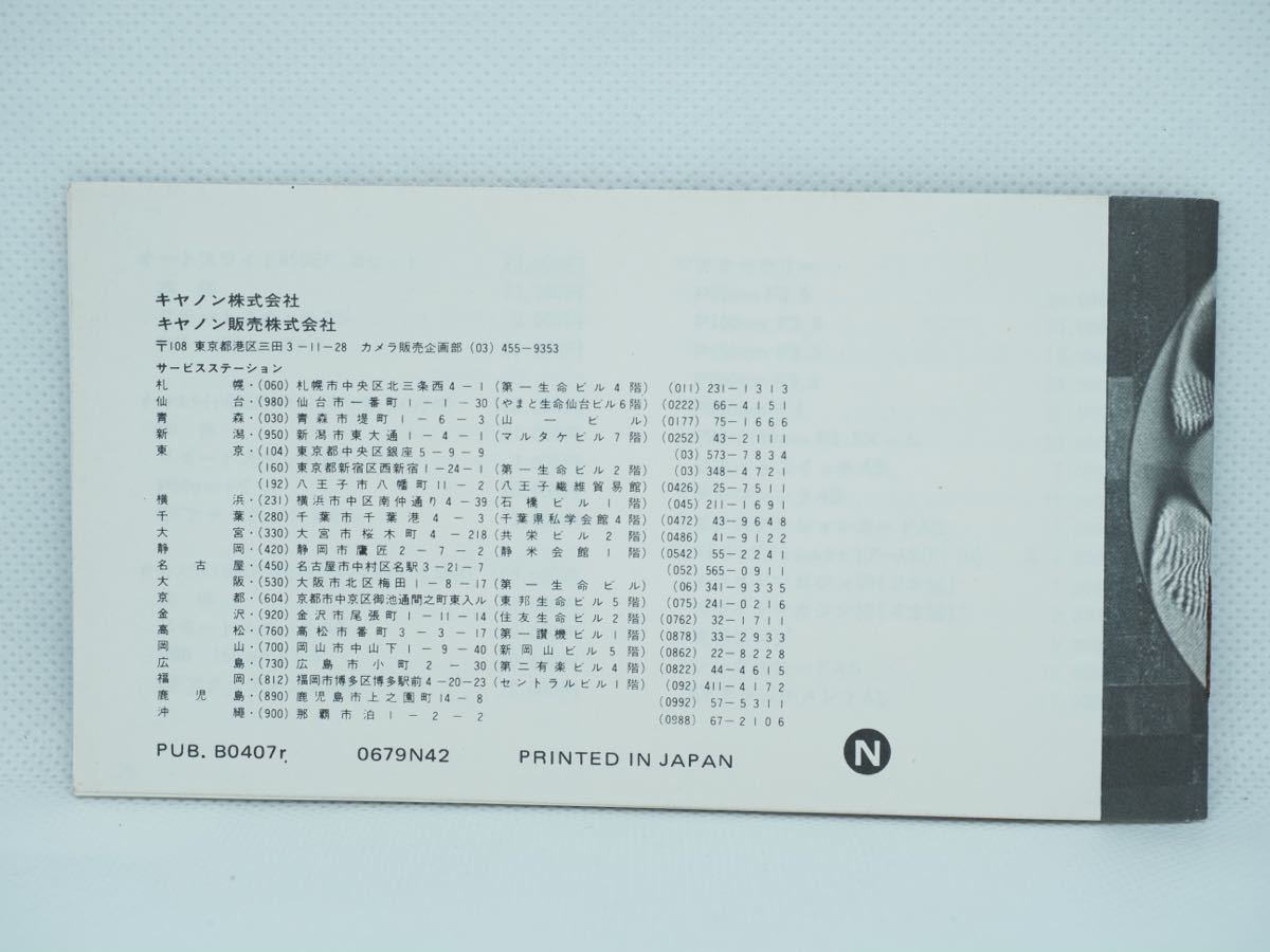 Canon price table (35mm single‐lens reflex camera *35mmEE camera * pocket camera *8mmsine camera *8mm projector *FD exchange lens * accessory etc. )