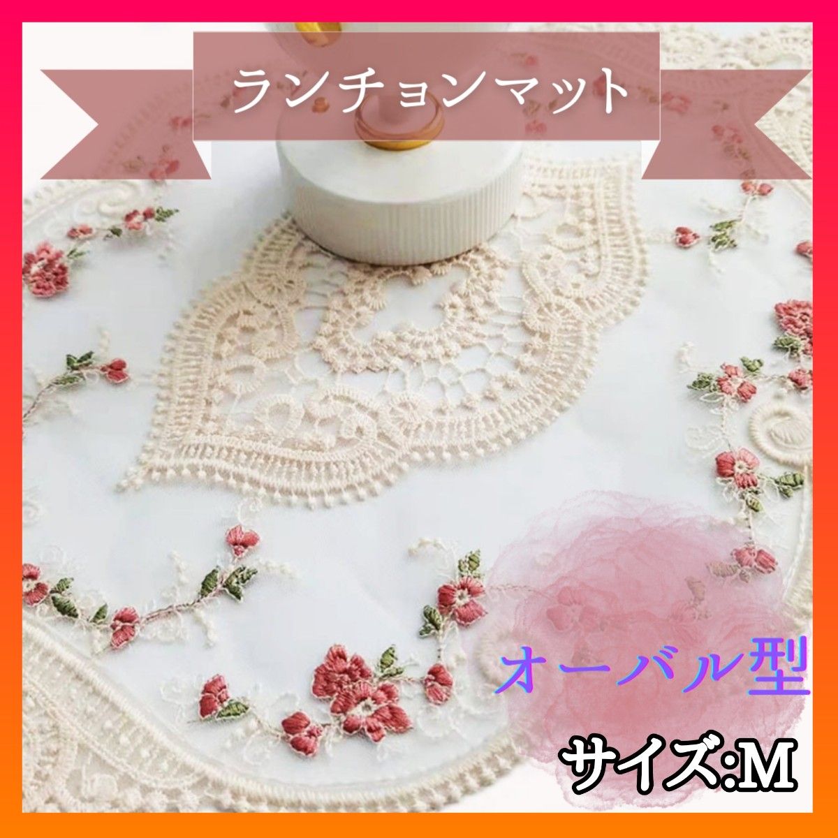 レース刺繍の敷物クロスステッチテーブルクロスセンターテーブル◇昭和