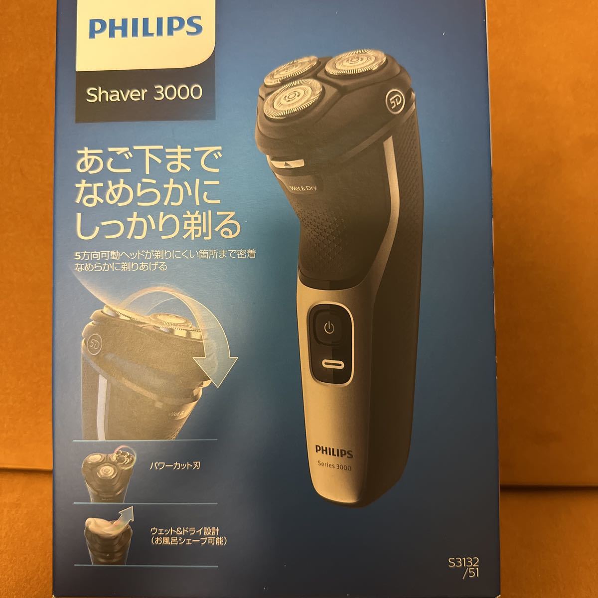 人気の フィリップス Sシリーズ シェーバー PHILIPS