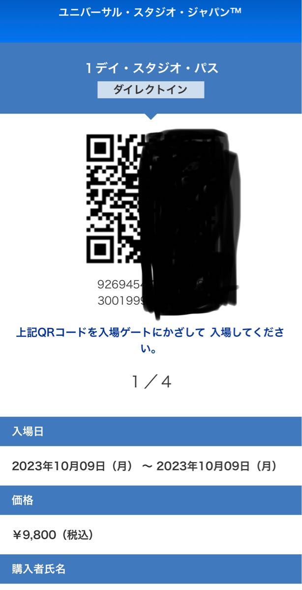 USJ 1デースタジオパス 一日券 ユニバーサルスタジオジャパン USJ 1デースタジオパス 一日券 ユニバーサルスタジオジャパン