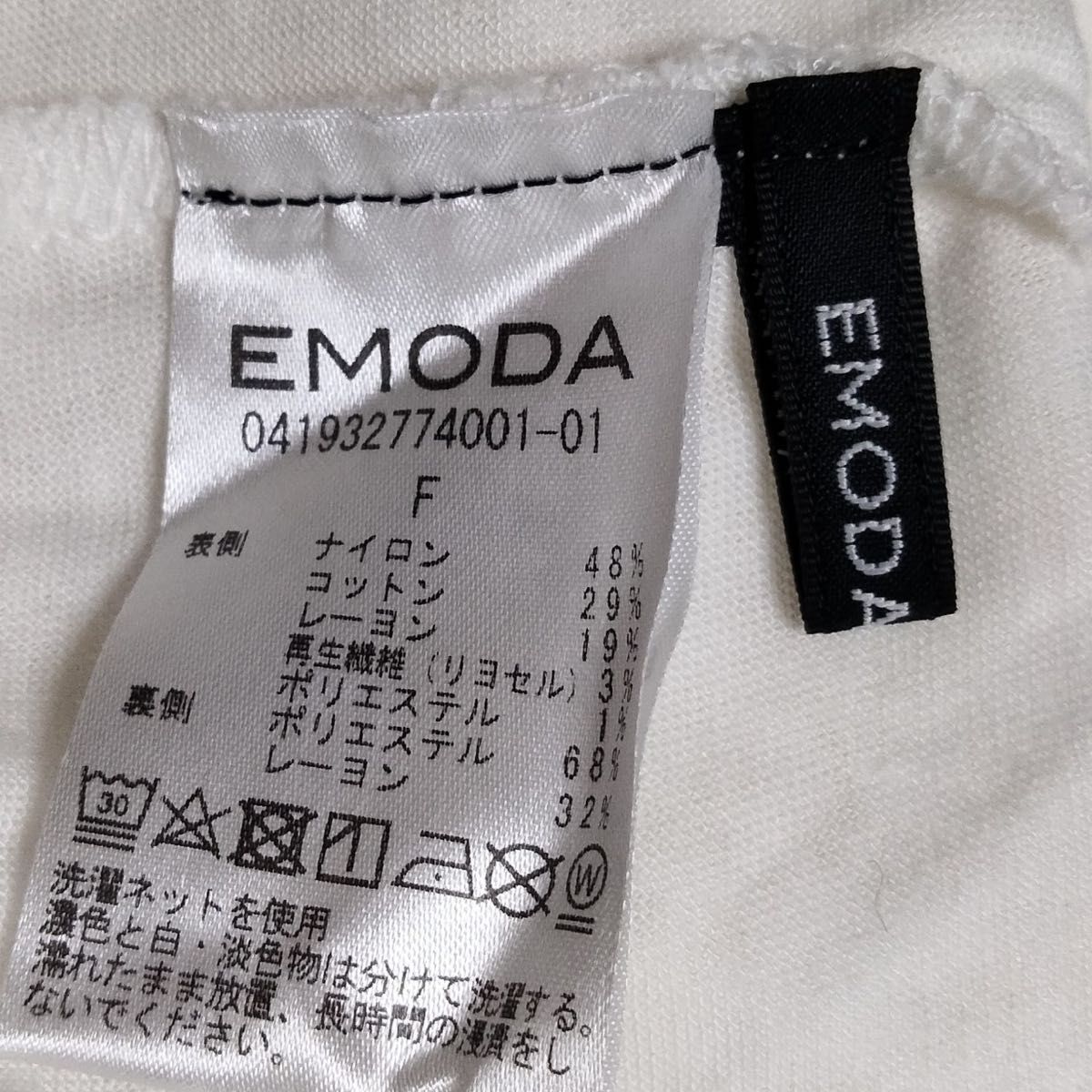 EMODA エモダ Vネック レースカットソー 半袖 ホワイト