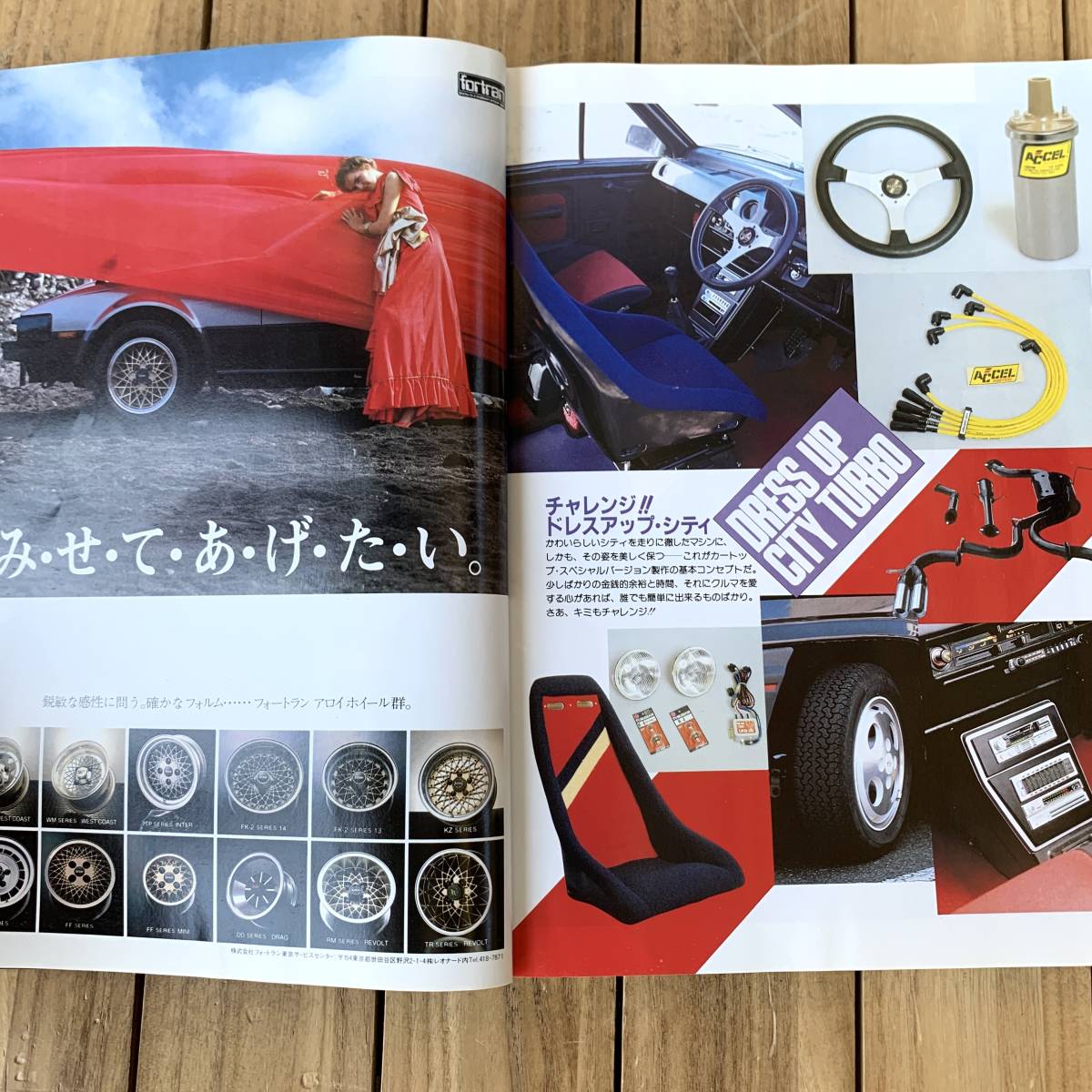 ＊CAR用品 カタログ 1983年 ゴールド CARトップ 輸入・国産 交通タイムス社 カー 車 ホイール タイヤ ランプ シート オーディオ メーター_画像4