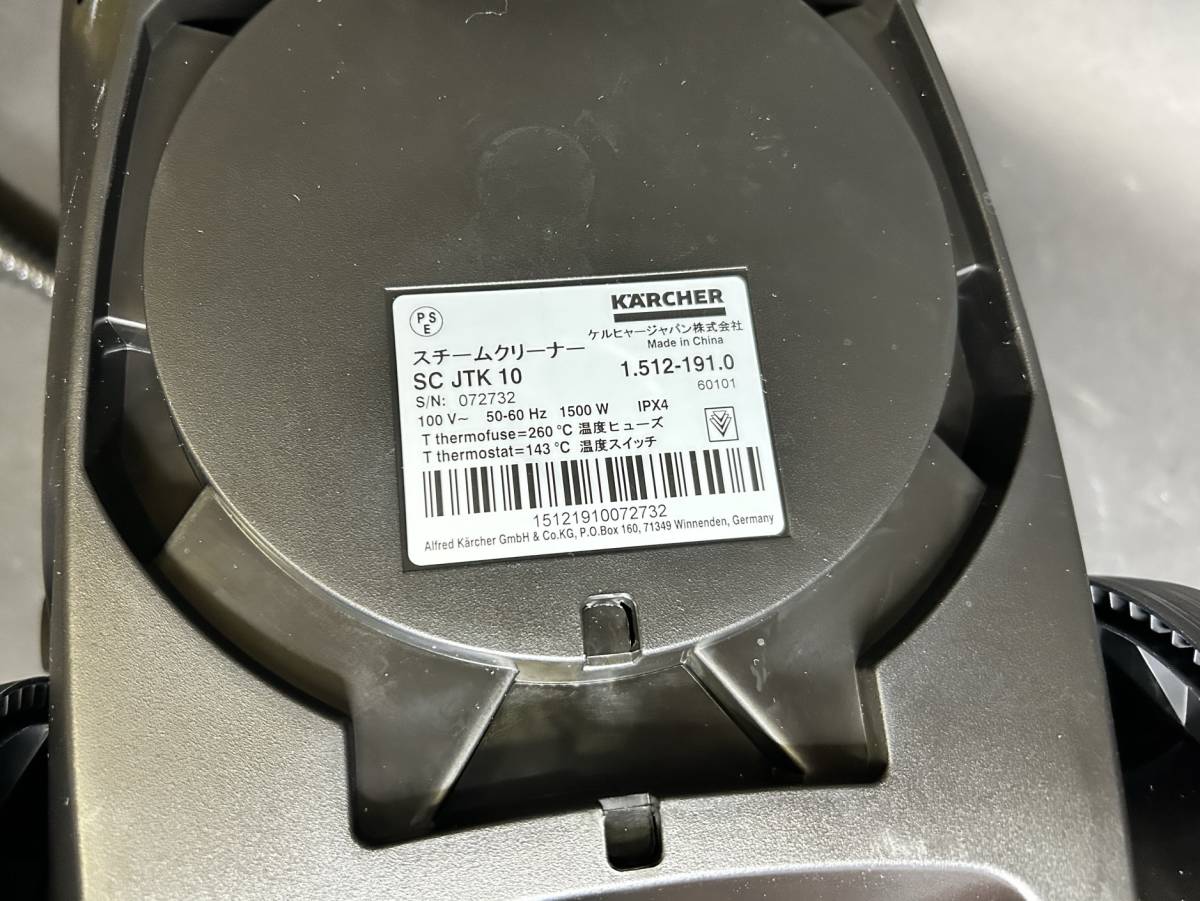 代引き人気 ケルヒャー スチームクリーナー SCJTK10 スチームタイプ