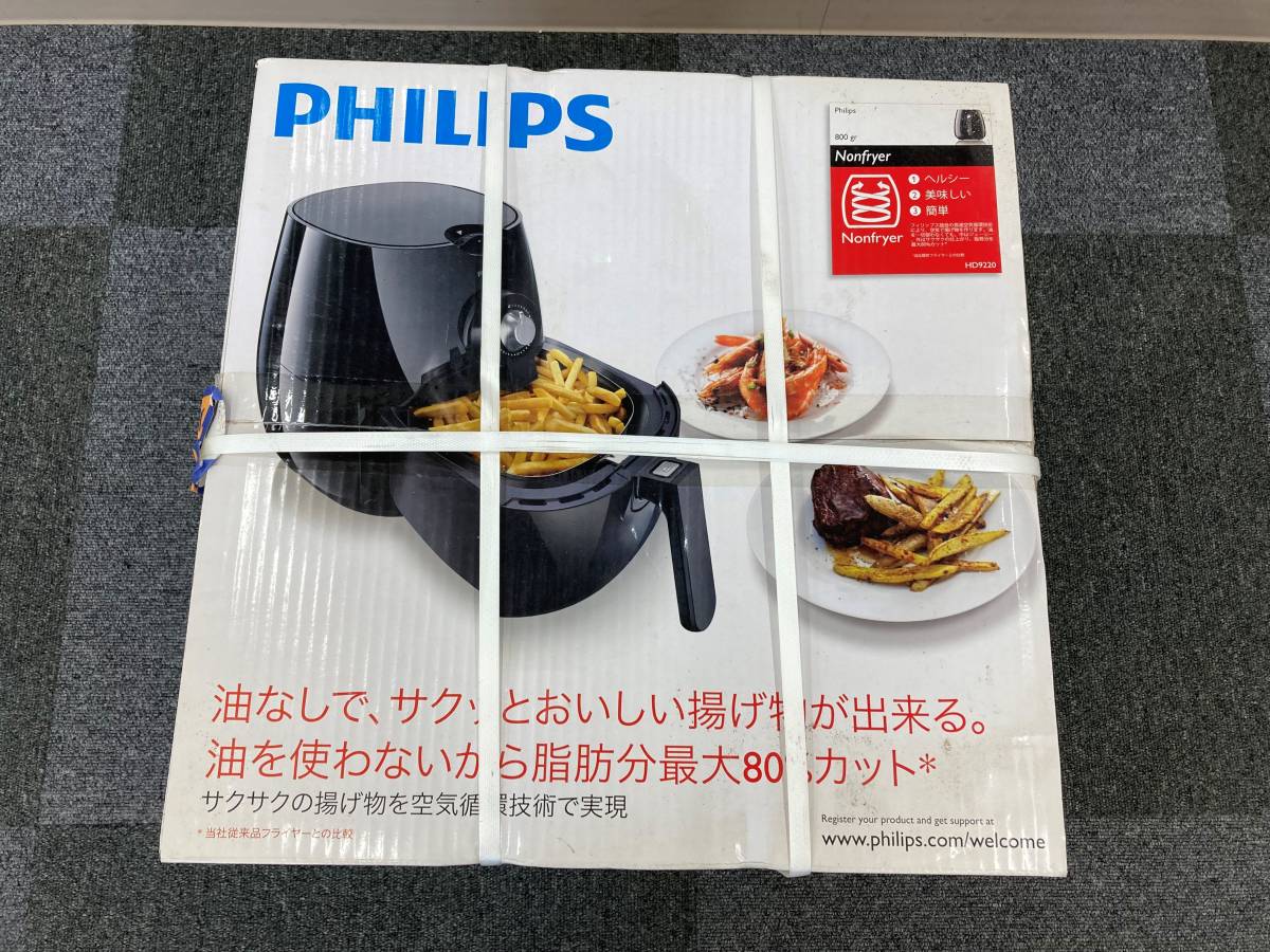 ◇PHILIPS フィリップス ノンフライヤー HD9220 Nonfryer の商品詳細