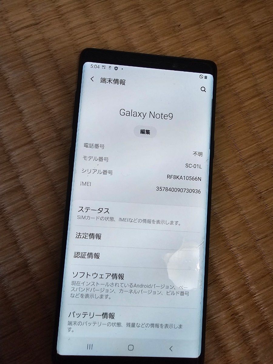 Galaxy Note9 Ocean Blue 128 GB docomoギャラクシーノート9 SIMフリー