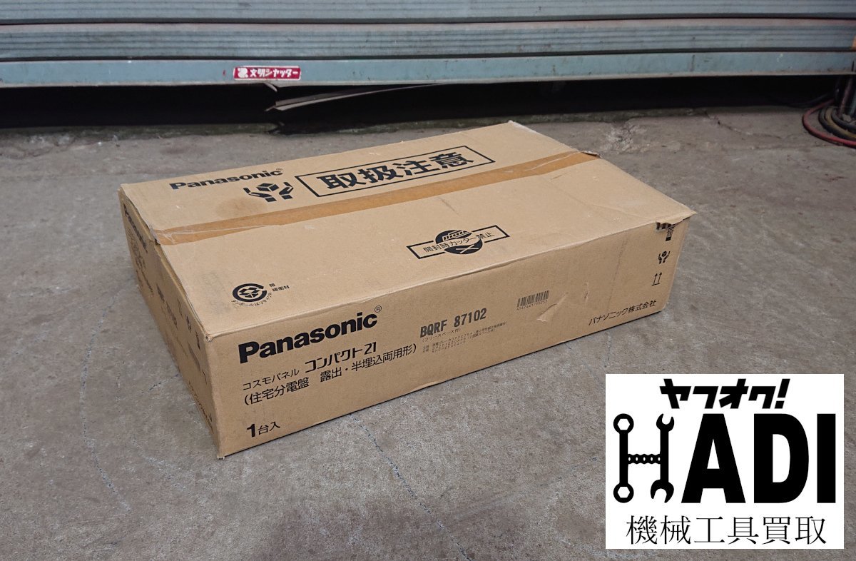 【超目玉】 w★Panasonic パナソニック★コスモパネル コンパクト21★住宅分電盤 露出・半埋込両用形★BQRF87102★未使用★ 分電盤 【超目玉】 w★Panasonic パナソニック★コスモパネル コンパクト21★住宅分電盤 露出・半埋込両用形★BQRF87102★未使用★ 分電盤