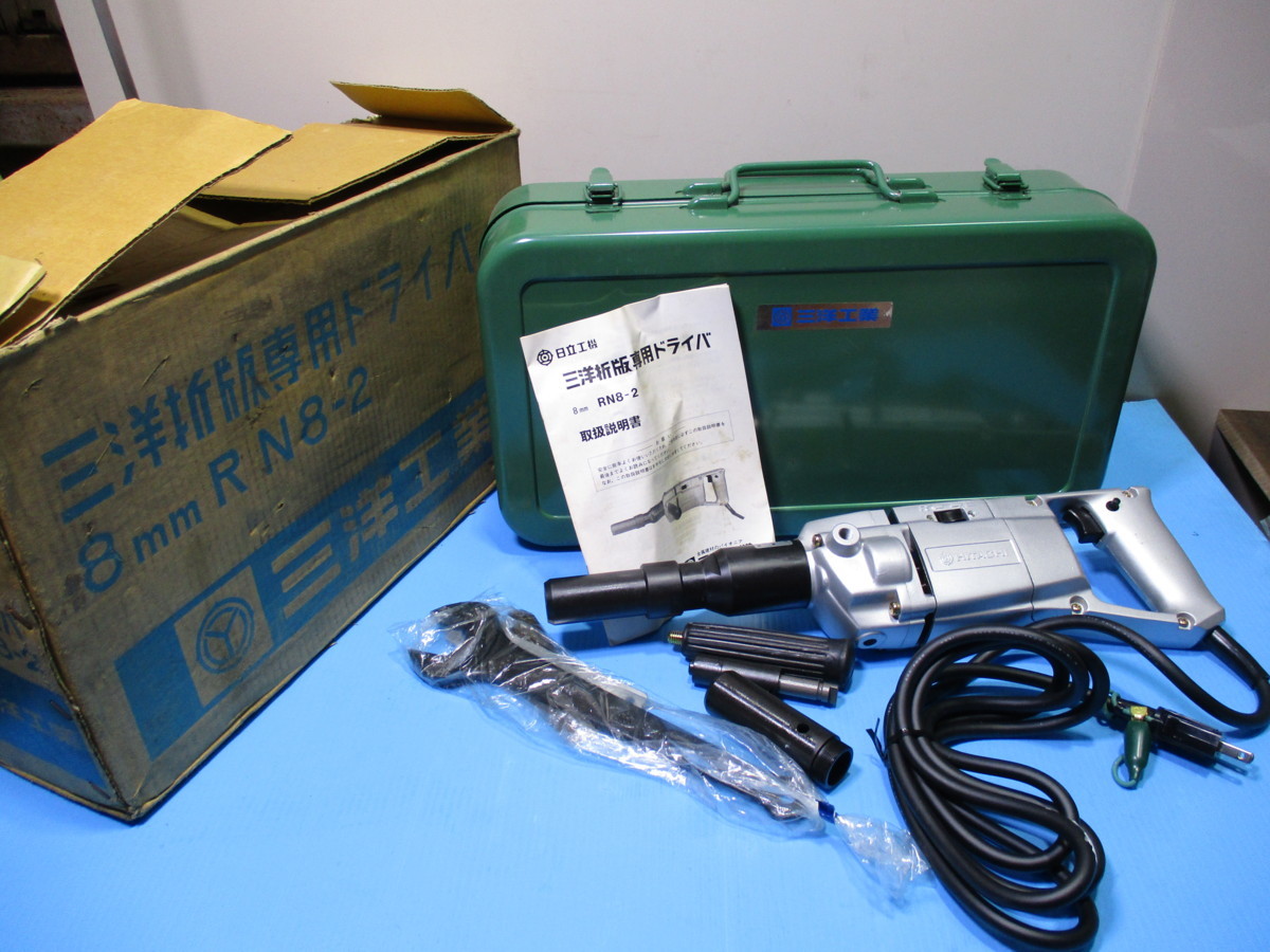 人気新品入荷 D★日立 三洋折版専用ドライバー★RN8-2★8mm★未使用保管品 その他 人気新品入荷 D★日立 三洋折版専用ドライバー★RN8-2★8mm★未使用保管品 その他