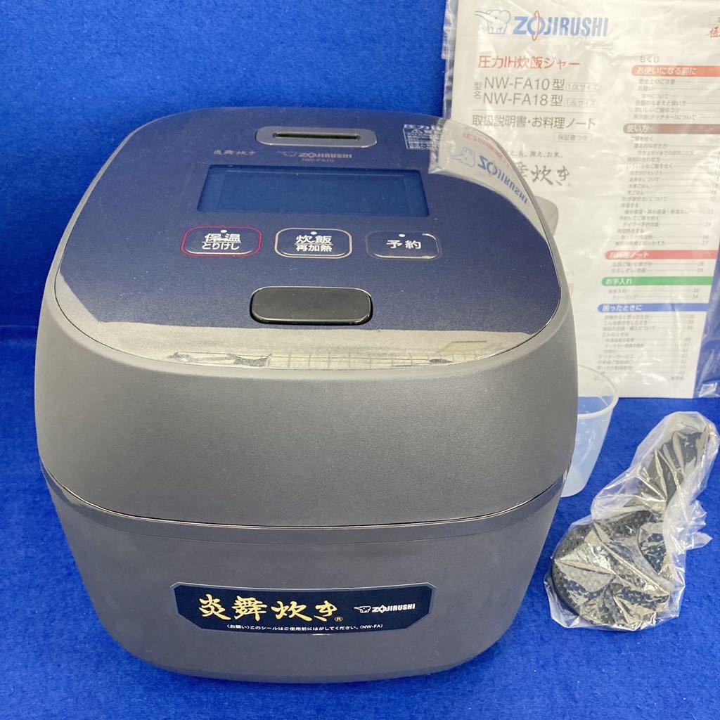 展示 美品☆保証☆ZOJIRUSHI 象印 NW-FA10-BZ 炊飯器 圧力IH炊飯 展示 美品☆保証☆ZOJIRUSHI 象印 NW-FA10-BZ 炊飯器 圧力IH炊飯
