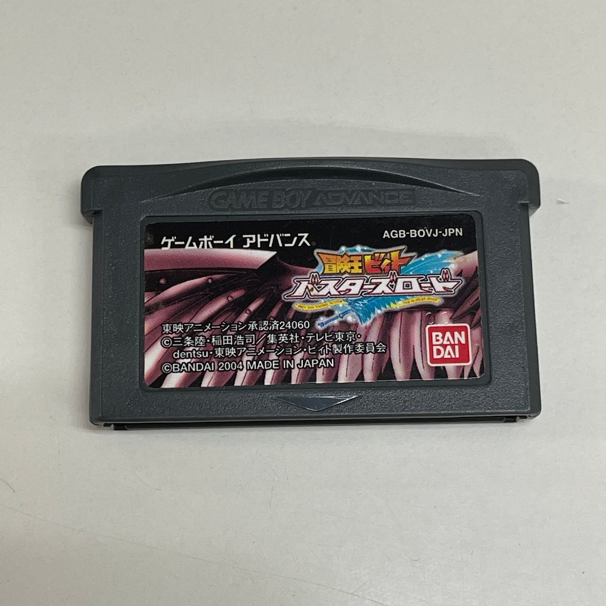 GBA 冒険王ビィト バスターズロード ゲームボーイアドバンス の画像1