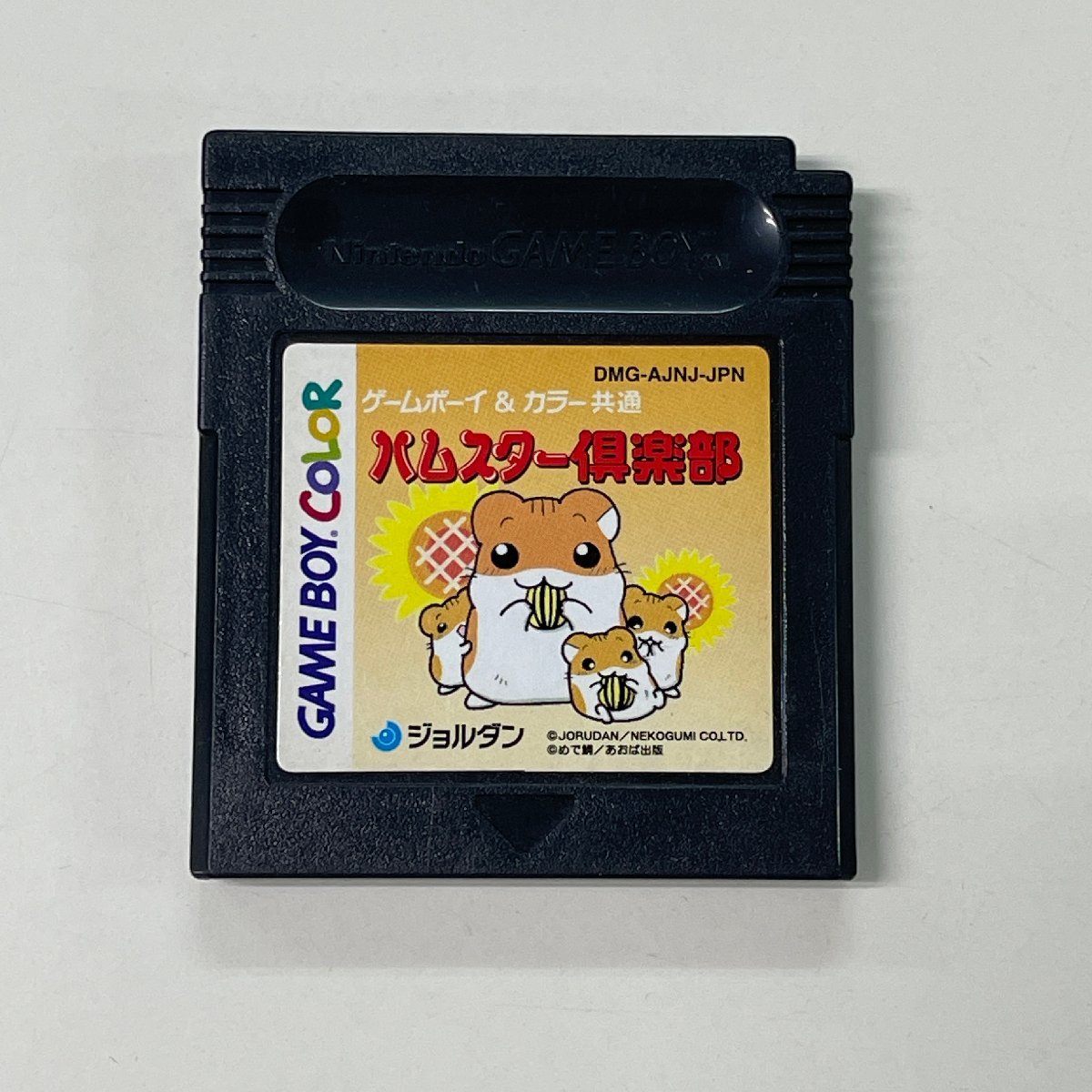 GB ハムスター倶楽部 ゲームボーイ の画像1