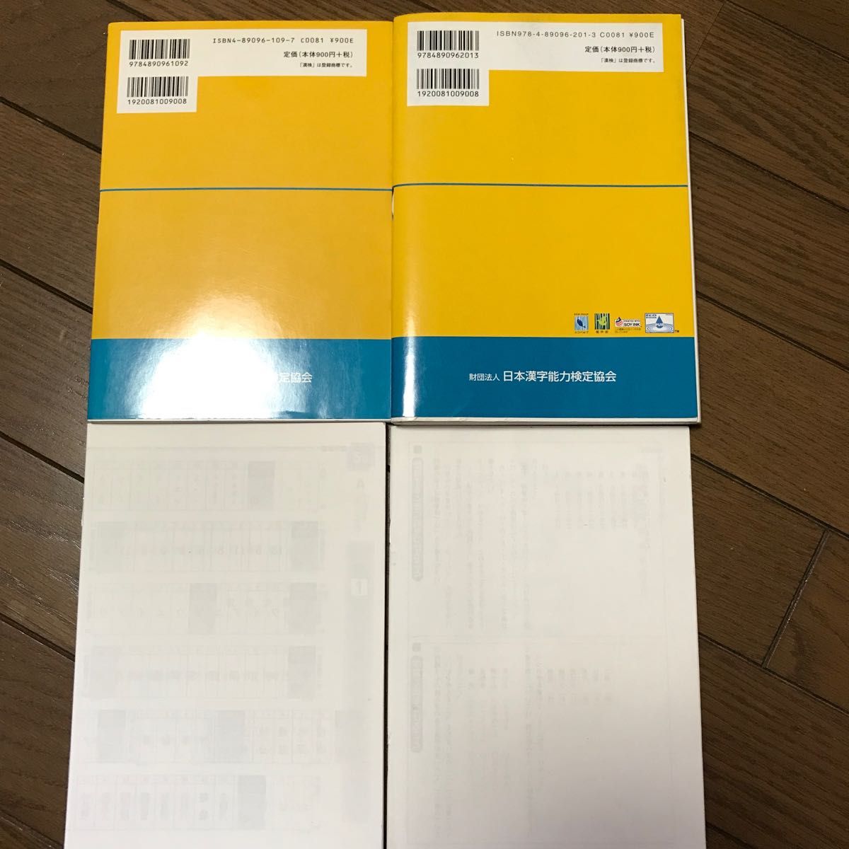 漢字検定　6級 過去問題集　漢字学習ステップ　書き込み無し　２冊おまとめ　中古