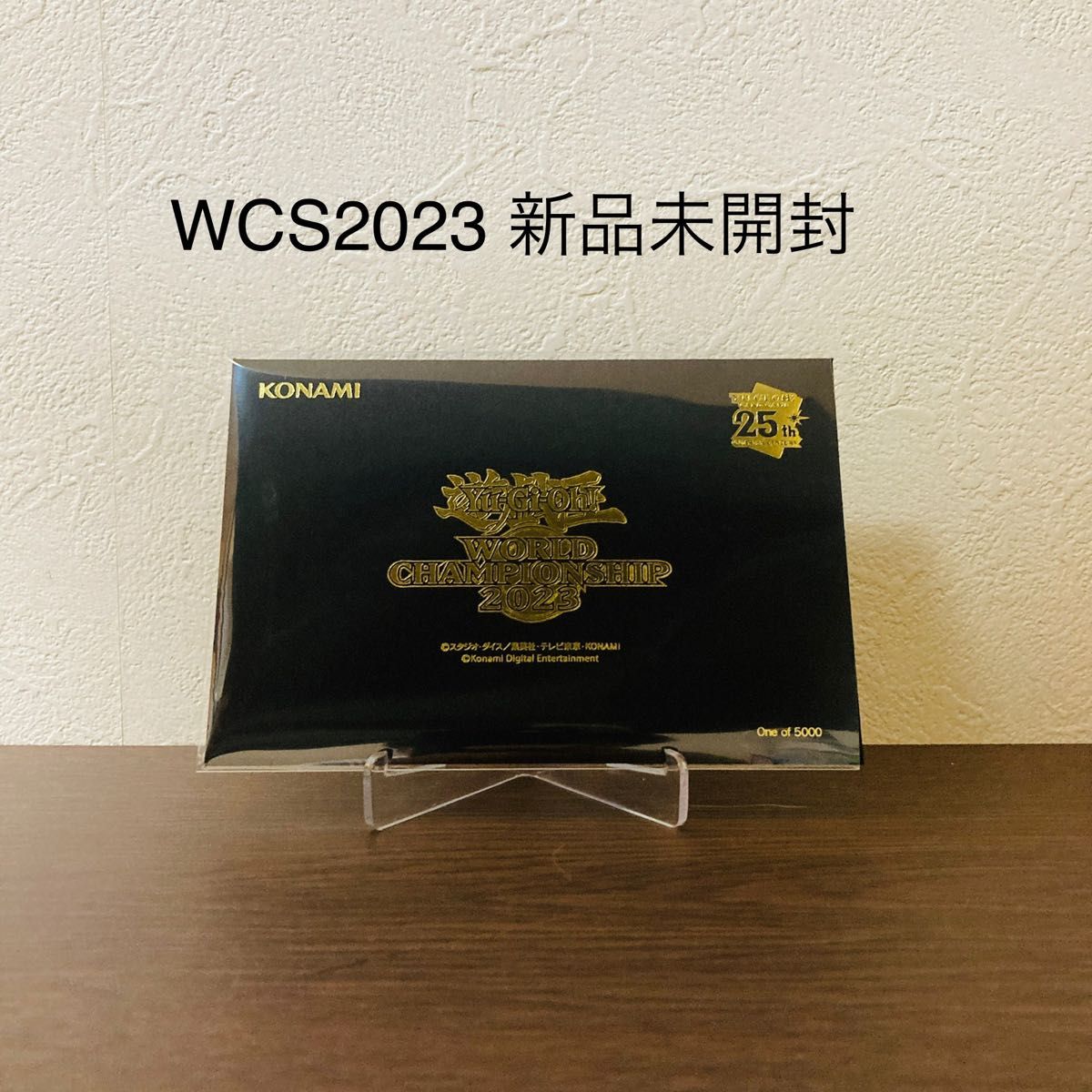 遊戯王WCS2023 来場者記念カード 新品未開封封筒｜PayPayフリマ