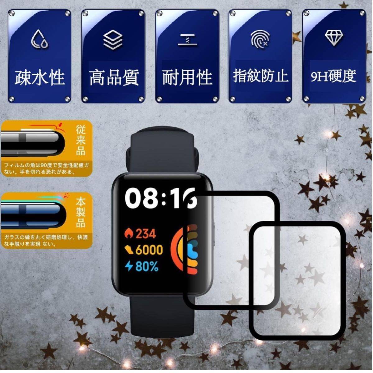 【開封のみ】seninhi★ Redmi Watch 2 Lite ガラスフィルム 【 2枚 Xiaomi Redmi Watch 2 Lite 1.55インチ フィルム 】 9H強度 _画像5