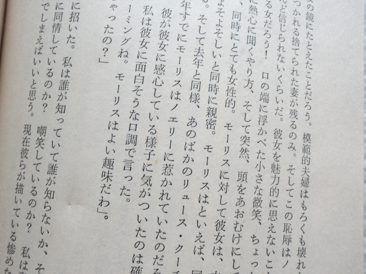 ヤフオク 危機の女 人文書院 シモーヌ ド ボーヴォワ ヤフオク 危機の女 人文書院 シモーヌ ド ボーヴォワ