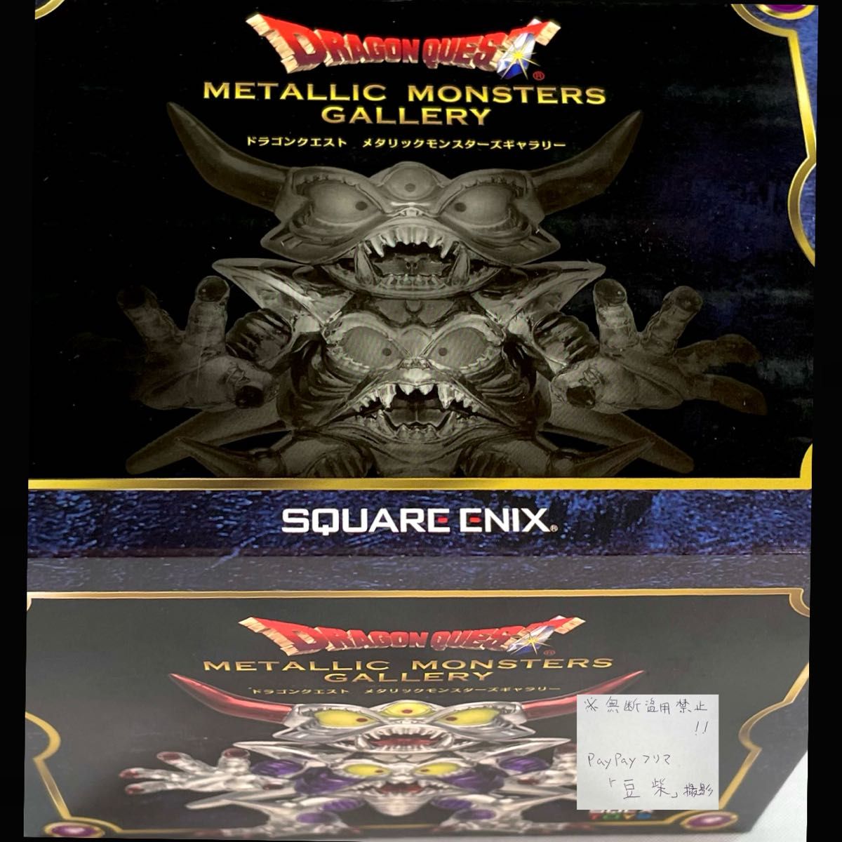 名は体を表す】ドラクエメタリックモンスターズ『究極エビルプリースト