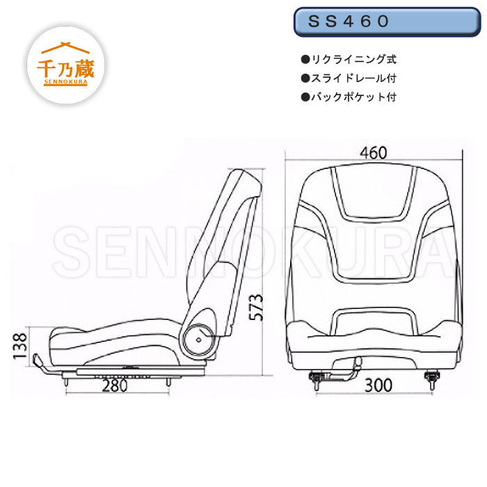 座席シート オペレーターシート SS460 重機・建設機械用 3個セット_画像2