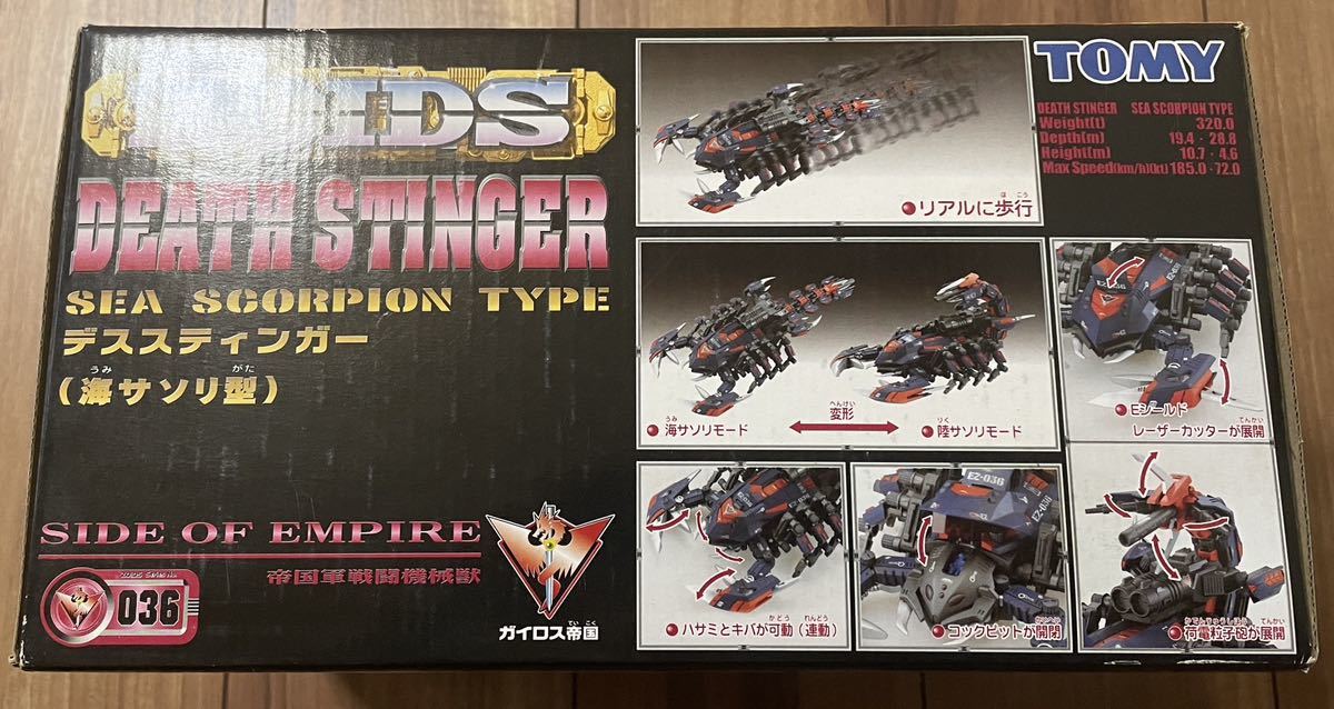 [ unopened * unused ] Zoids 1/72 EZ-036tes stay nga-( sea sa sleigh type ) plastic model / ZOIDS