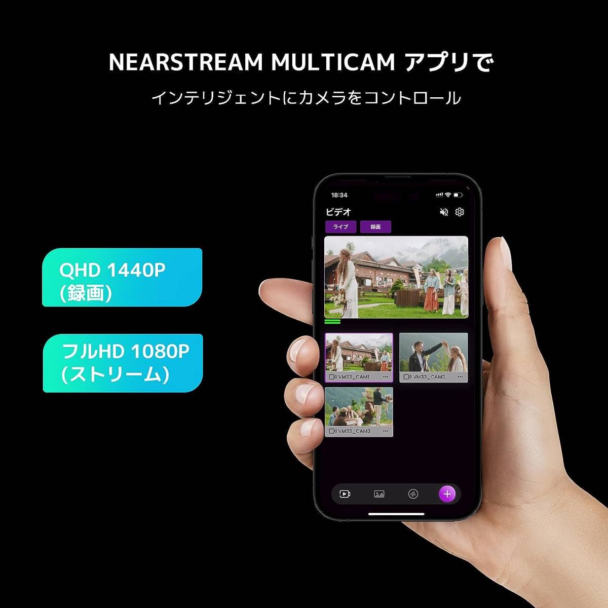 NearStream 2K ワイヤレス ストリーミング カメラ 60fps 40倍ズーム 8MEMS マイク付き 80°視野角 6時間 /ライブ配信 VM33の画像6