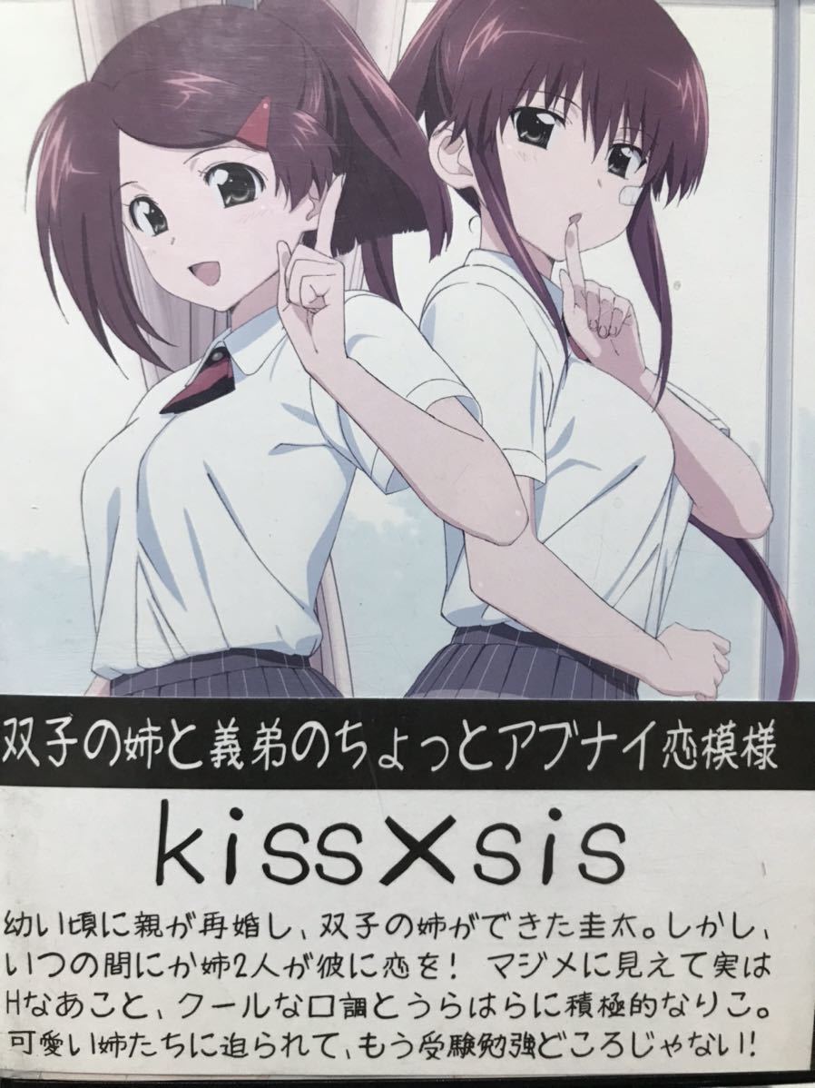 TVアニメ『kiss×sis キスシス』DVD 全巻セット 全4巻|Yahoo TVアニメ『kiss×sis キスシス』DVD 全巻セット 全4巻|Yahoo
