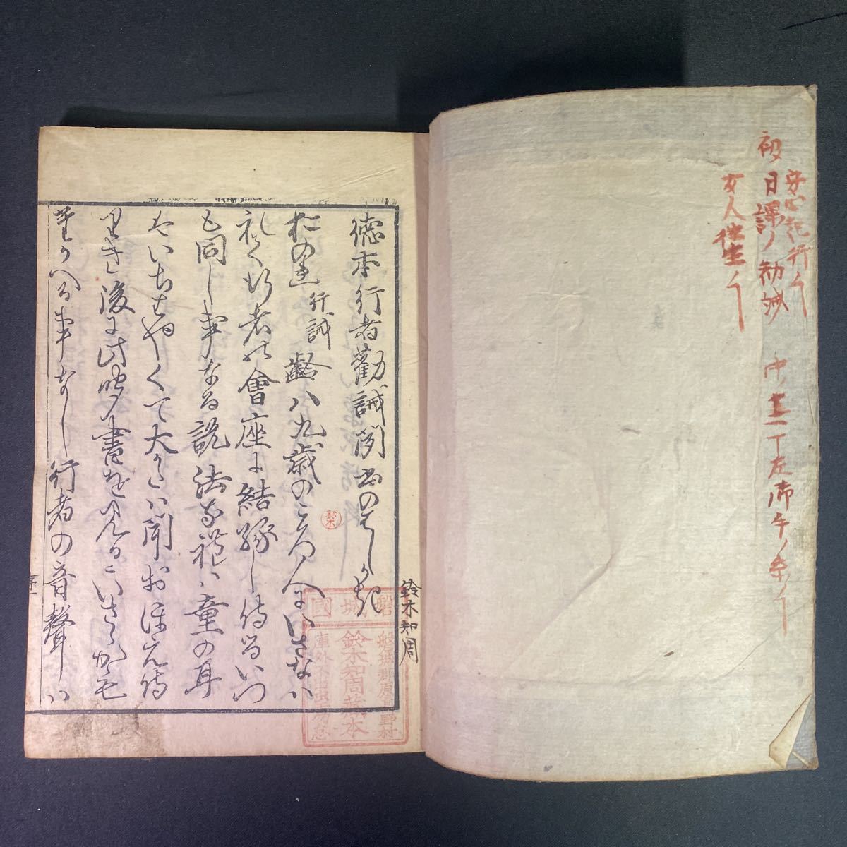 徳本行者勧誡聞書◇和本/江戸期/仏教/絵入古書古文書/木版摺 徳本行者勧誡聞書◇和本/江戸期/仏教/絵入古書古文書/木版摺