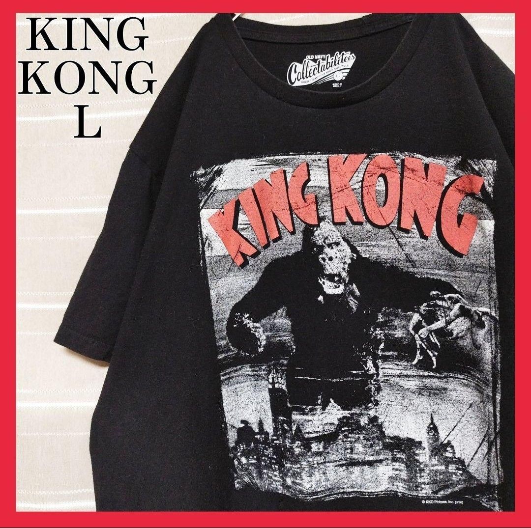 KINGKONGキングコングパニックムービーTシャツtシャツ特撮映画怪獣動物ロゴ 半袖Tシャツ