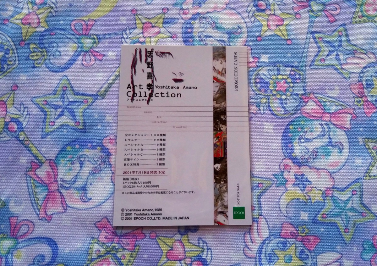 天野喜孝 アートコレクション 2001 プロモーションカード 吸血鬼ハンターD バンパイア 非売品 プロモ トレーディングカード エポック_画像2