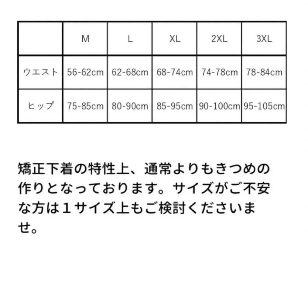 骨盤矯正ガードル☆着圧強力補正☆3段調節☆産後ダイエット☆ブラック