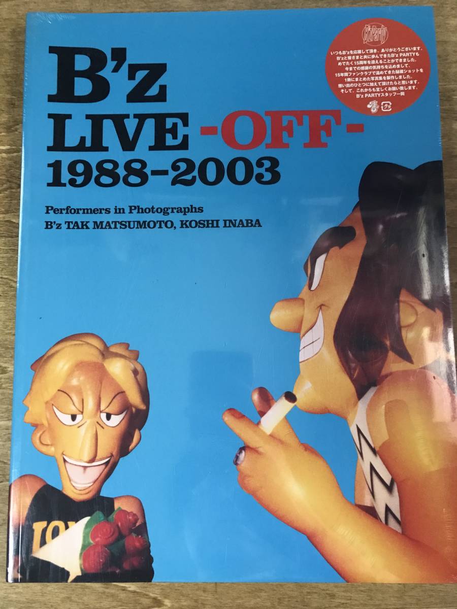 未開封 送料無料 B'z LIVE-OFF- 1988-2003 ファンクラブ 写真集 稲葉浩志 松本孝弘の画像1