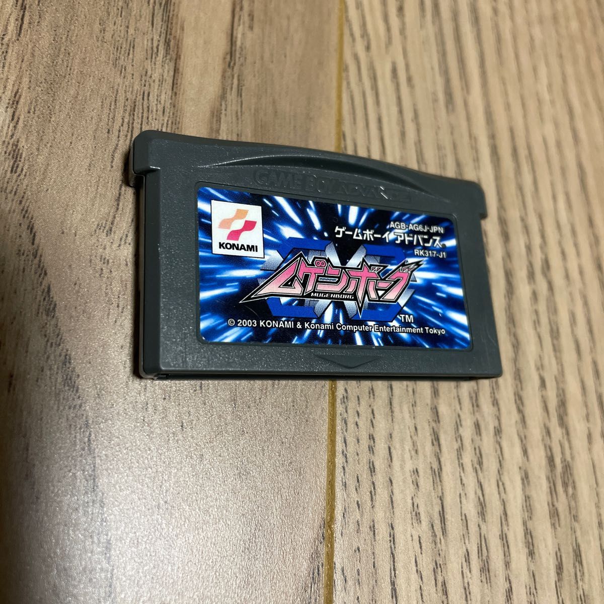 GBA ムゲンボーグ ゲームボーイアドバンス|PayPayフリマ