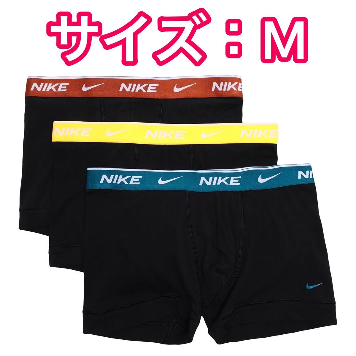 NIKE ナイキ ボクサーパンツ Mサイズ 3色3枚セット|Yahoo!フリマ(旧