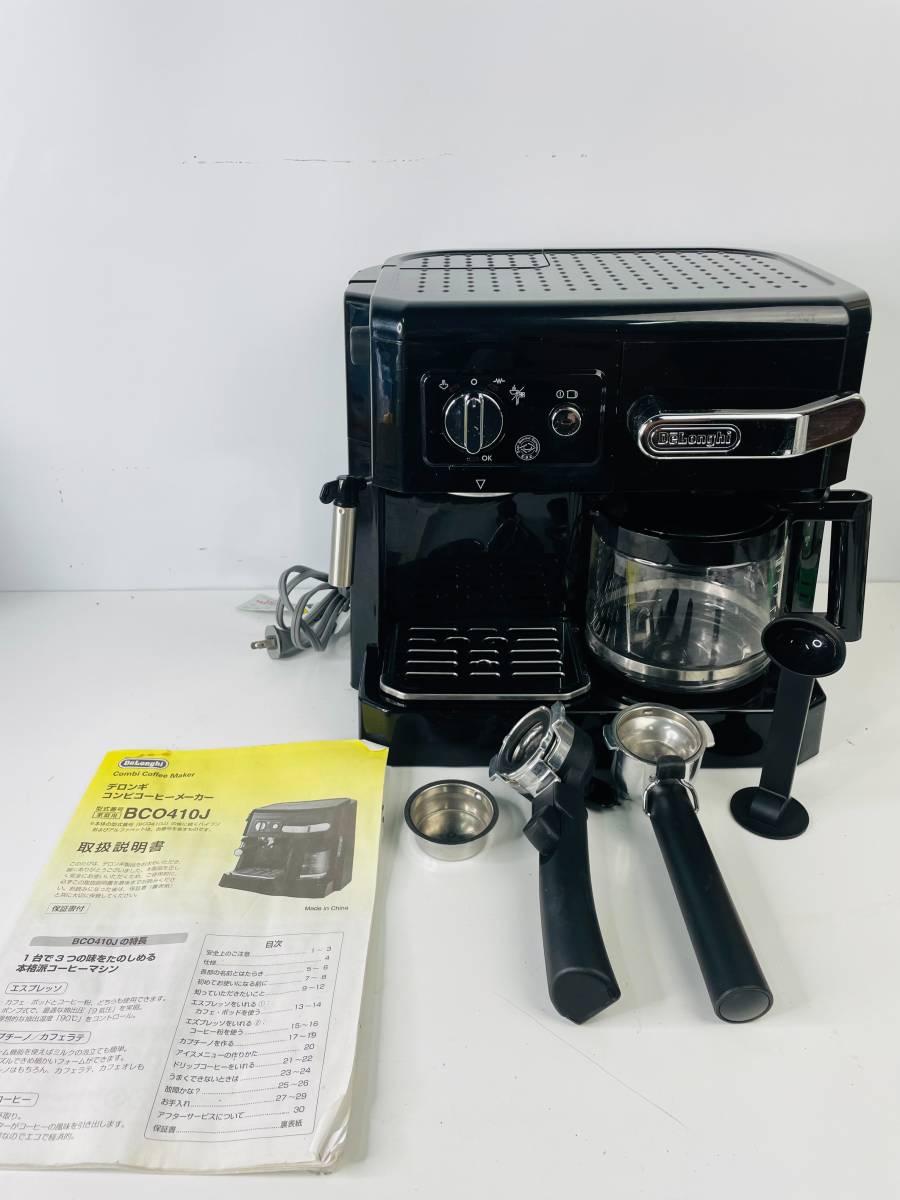 絶妙なデザイン 【リユース品】デロンギ コーヒーメーカー BCO410J-B
