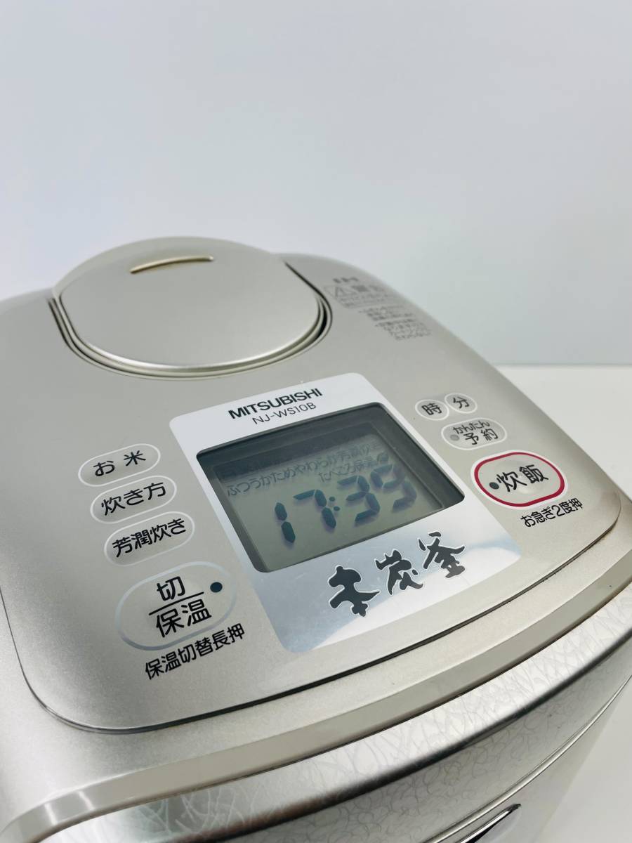 美品】MITSUBISHI 三菱電機 NJ-WS10B-N 炭炊きIHジャー炊飯器 金麗紬
