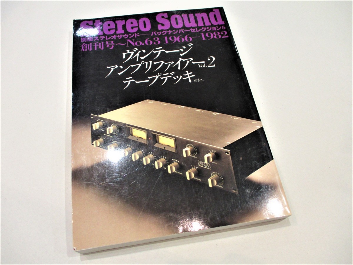 stereo sound отдельный выпуск стерео звук Vintage усилитель -Vol.2 кассетная дека etc.