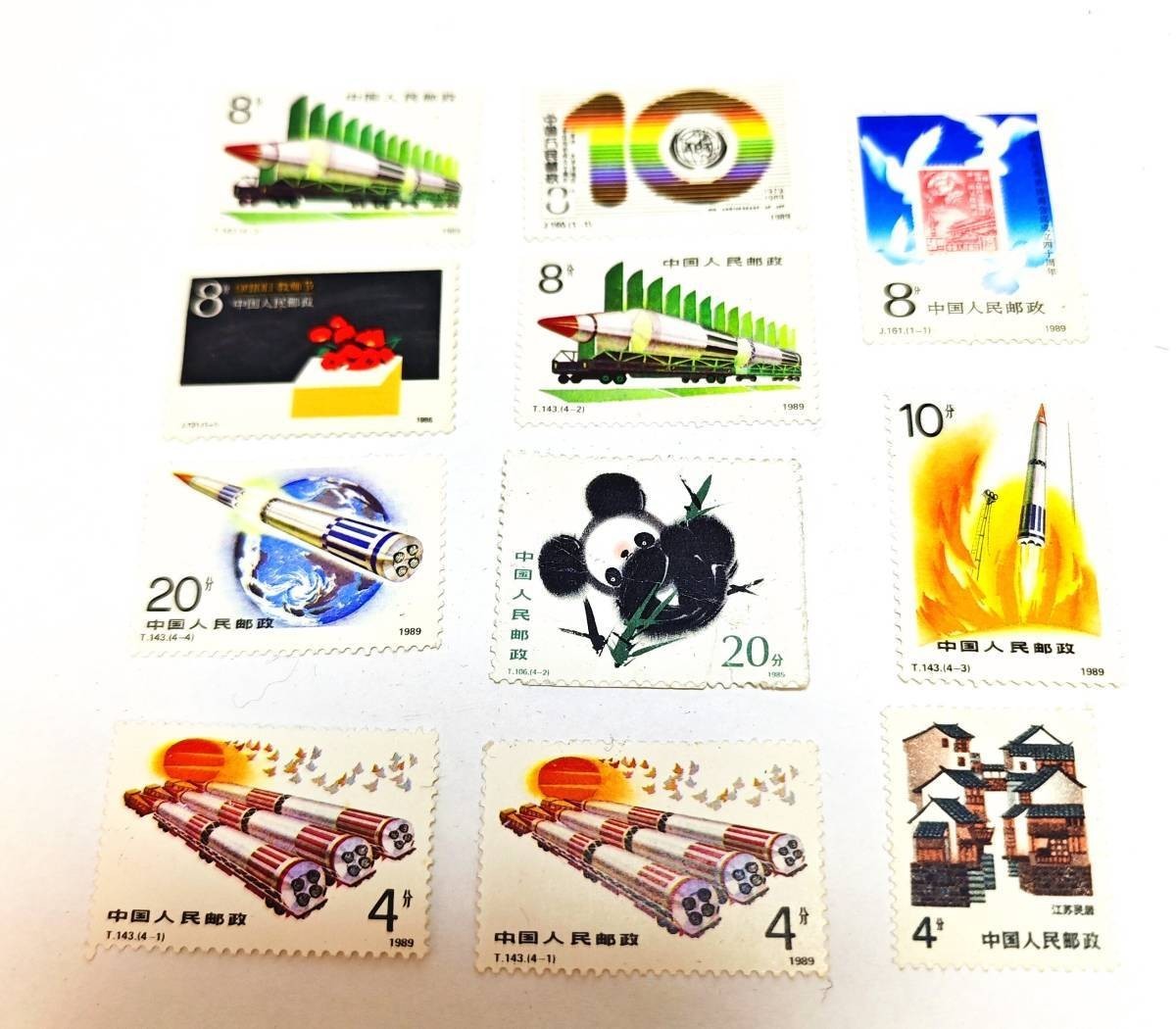 ★中国切手 11枚 中国人民郵政 額面 国内発_画像2