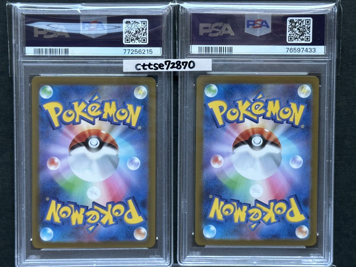 2枚セット【PSA10最高評価】ナンジャモ SAR+ナンジャモ SR【ポケカ