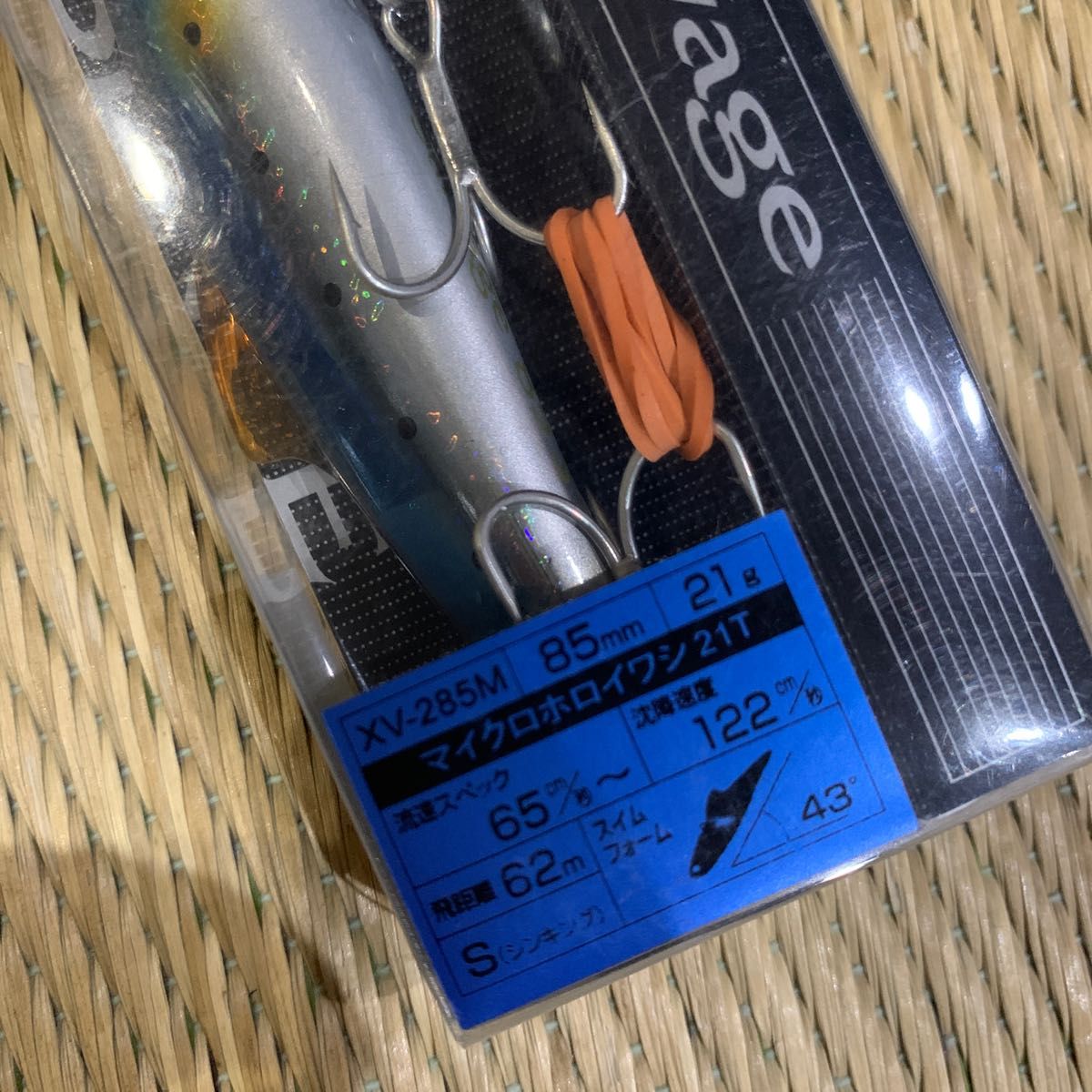 シマノSHIMANO  salvage サルベージ　マイクロホロイワシ21T